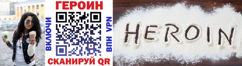 Героин Heroin  что такое   hydra сайт  Пыталово 