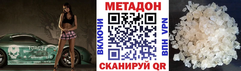 МЕТАДОН кристалл  Пыталово 